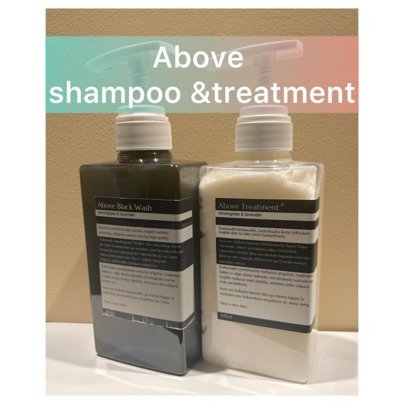 Aboveオリジナルシャンプー&トリートメント