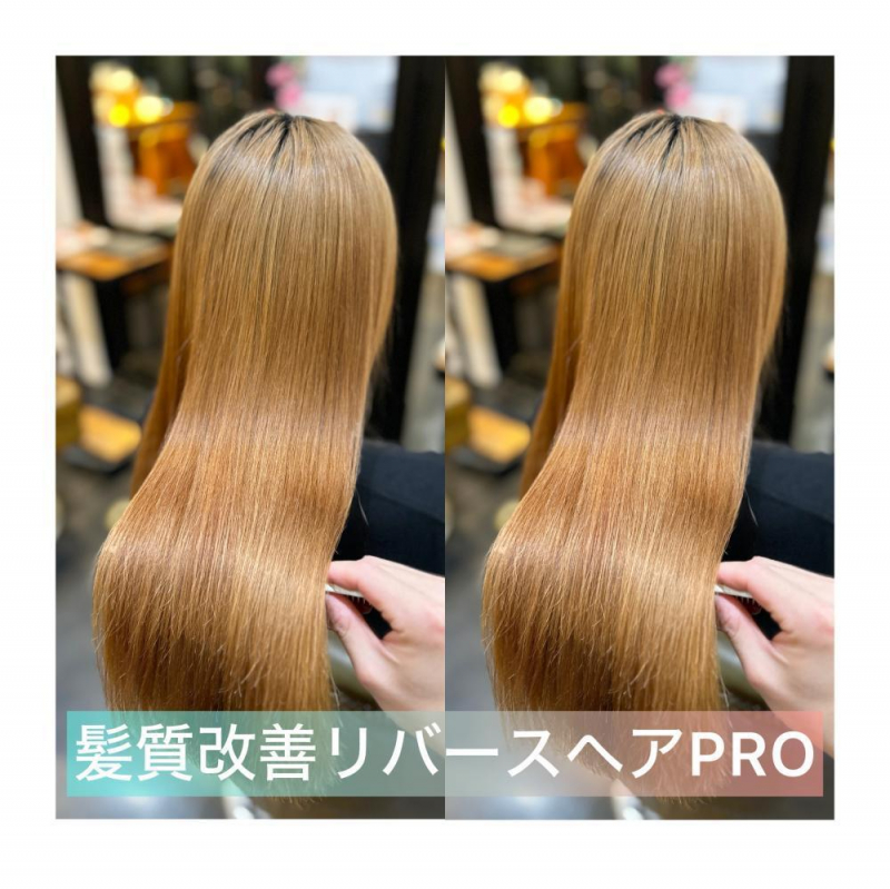 縮毛矯正まではしたくない方へ/ 微還元の髪質改善