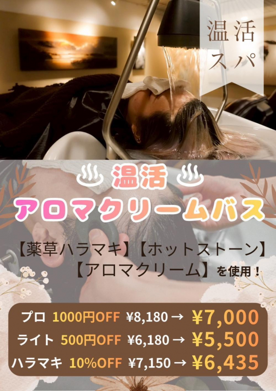 ご好評につきキャンペーン延長中！