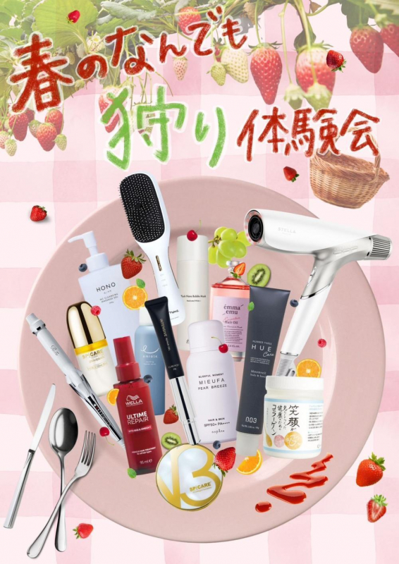 今月4月のキャンペーンのお知らせ