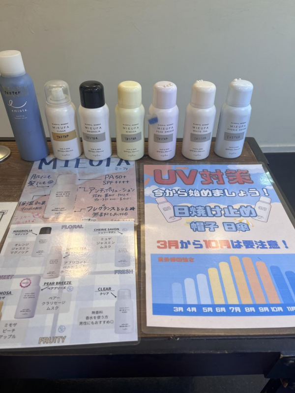 本格的な紫外線対策が始まります！