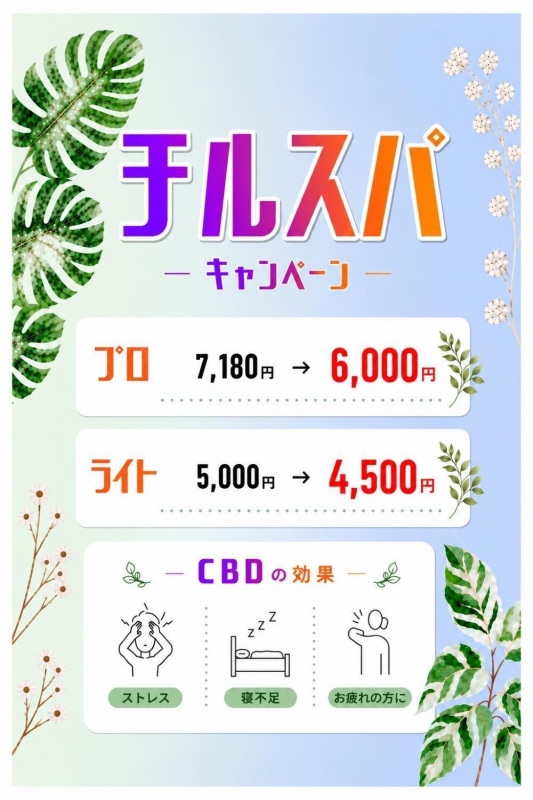９月のキャンペーン☆