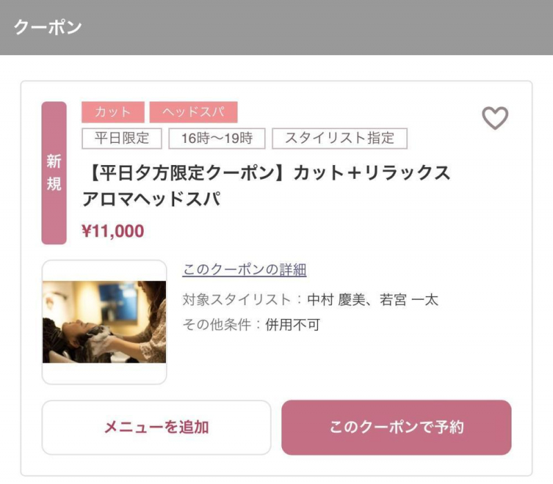 今週、自分にご褒美あげてみない？